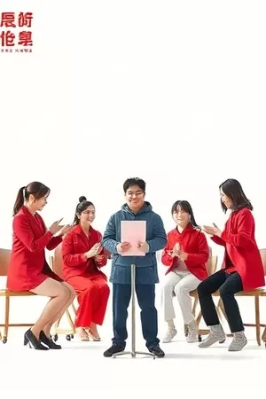短剧《打卡下班后》竖版封面，写字楼电梯口挤满下班的人群