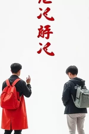 短片《成都夜未眠》竖版封面，凌晨街头亮着灯的串串店